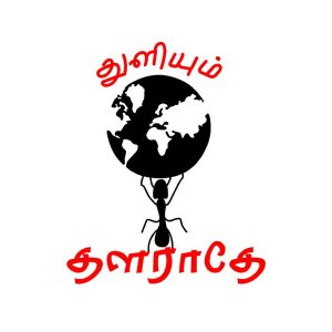 Thuzhiyum Thalarathe [துளியும் தளராதே] - Premium Sticker